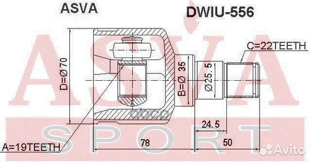 Dwiu-556 asva шрус внутренний 19x35x22 dwiu556