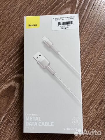 Шнур для зарядки iPhone baseus