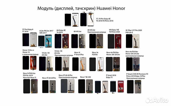 Модуль (дисплей, тачскрин) Huawei Honor