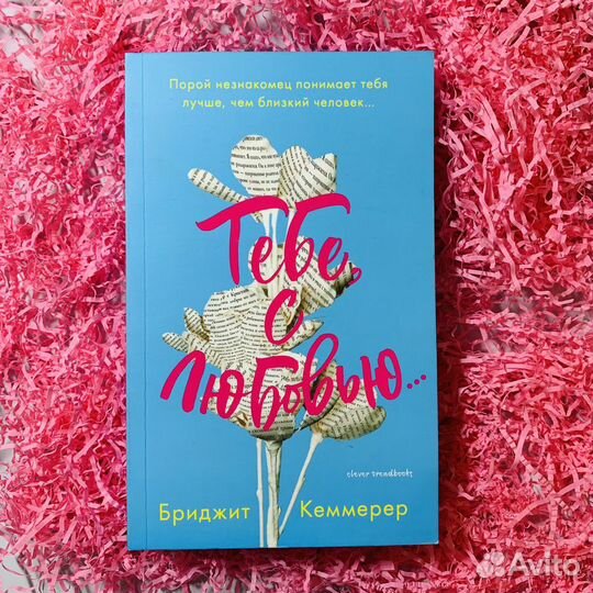 Книги/романы для подростков