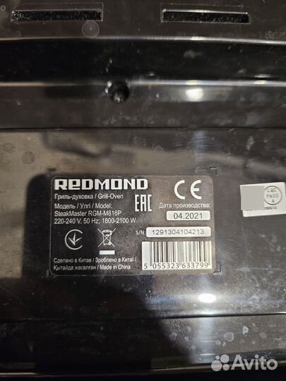 Электрогриль Redmond SteakMaster RGM-M816P