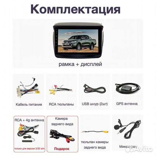 Topway Mitsubishi L200/Pajero sport 2 2/32гб