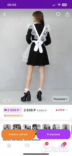 Школьный фартук