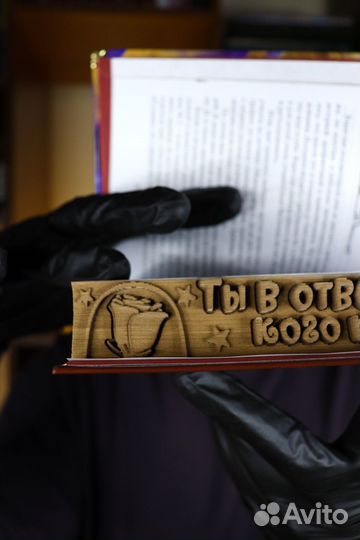 Объемная книга 