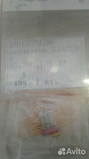 Радиодетали