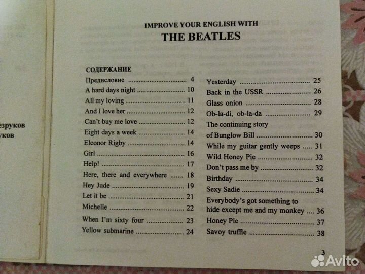 Книга с компакт-диском The Beatles