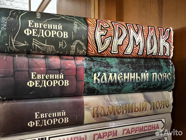 Книги Евгений Федоров
