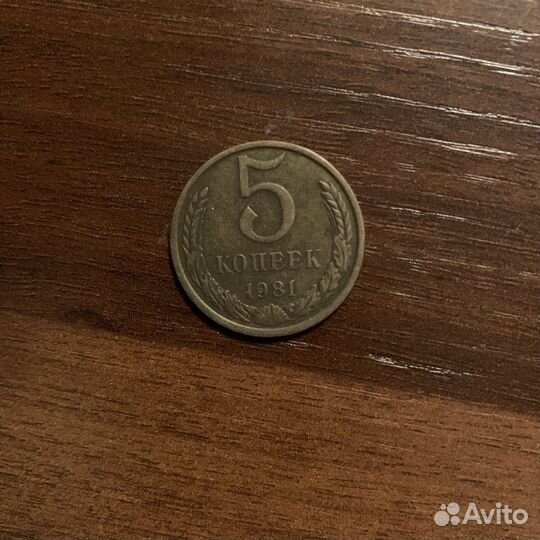 Монеты СССР