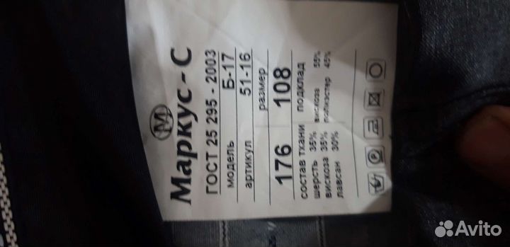 Пиджак,маркус