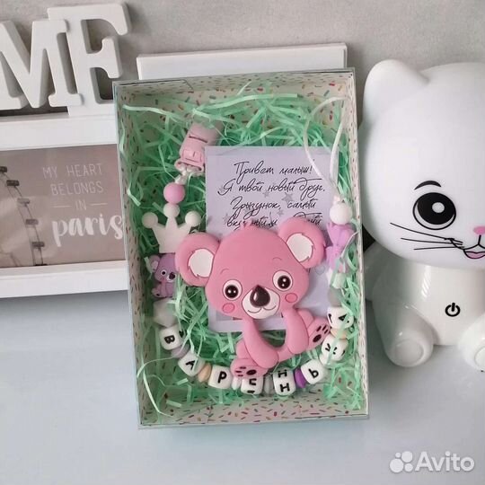 Именной грызунок