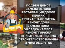 Строительная бригада