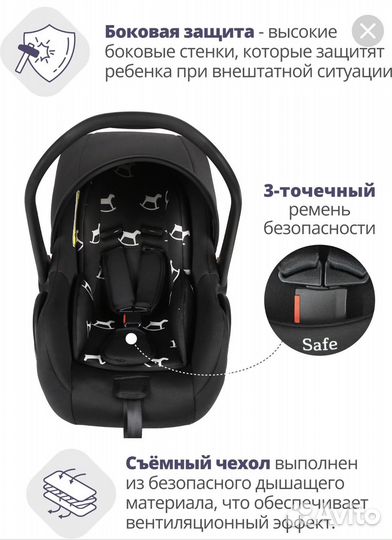 Автолюлька от 0