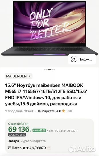 Ноутбук maibenben m565 i7 512gb full hd