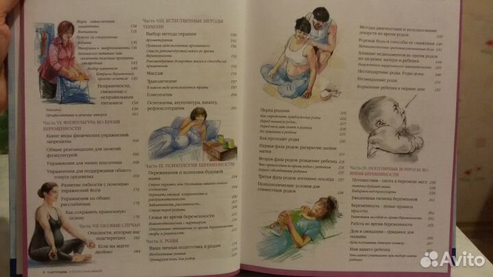 Аптулаева Я скоро стану мамой новая