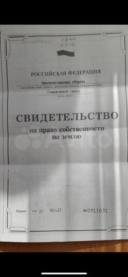 Участок 6 сот. (СНТ, ДНП)