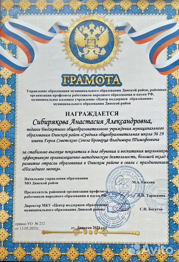 Репетитор начальных классов