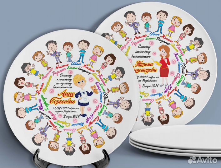 Тарелка для воспитателя