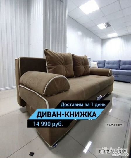 Новый диван с доставкой Ирвинг раскладной