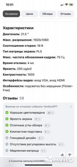 Монитор Samsung S22E390H