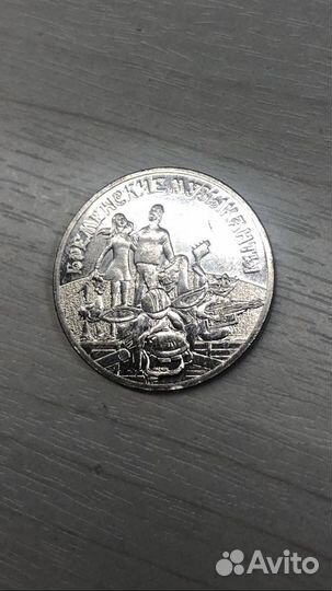 Бременские музыканты монета 2019г