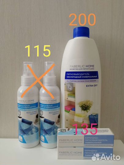 Пятновыводители