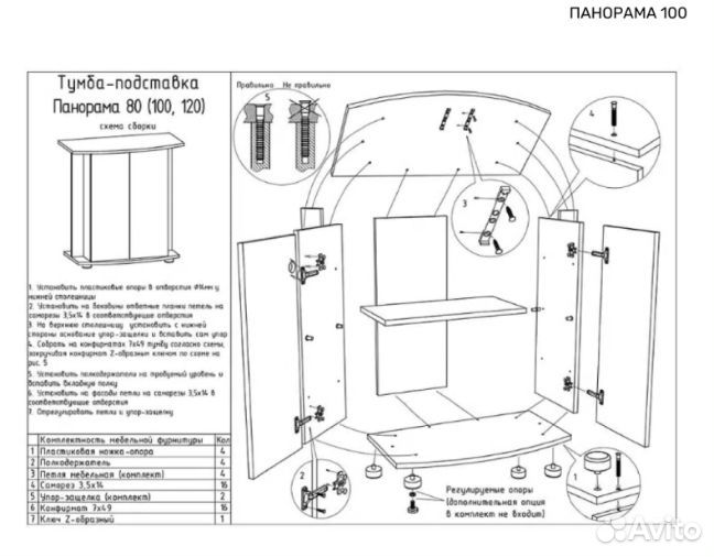 Подставка под аквариум Biodesign Панорама 100 (Вен
