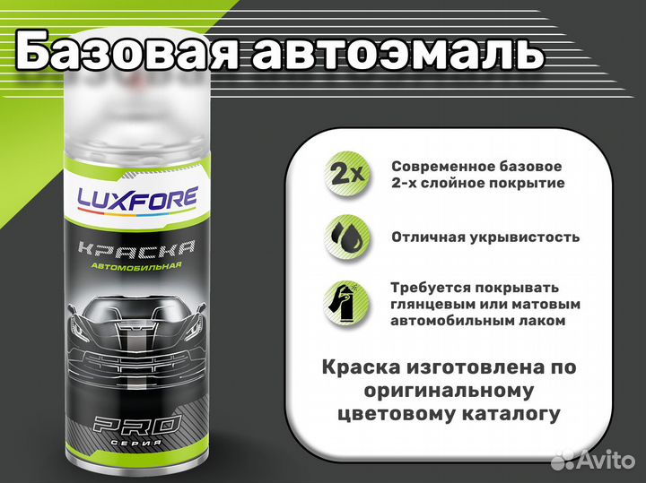 Краска спрей Luxfore (Hyundai UB6 Total Black)