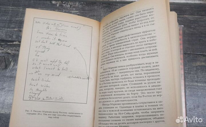 Книги Мерилин Монро