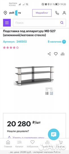 Тумба под телевизор