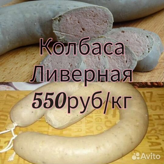 Домашняя колбаса