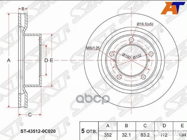 Диск тормозной (Перед) Toyota Sequoia 07-22