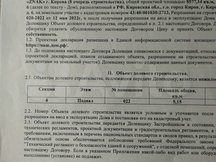 Гараж, 10 м²