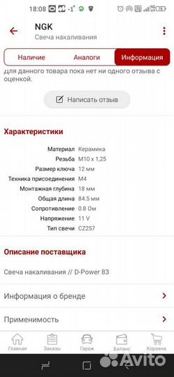 Свечи накаливания керамические для Hyundai,Kia, Mi