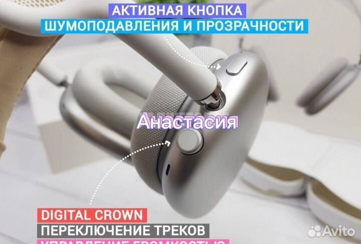 AirPods Max оригинал 1:1