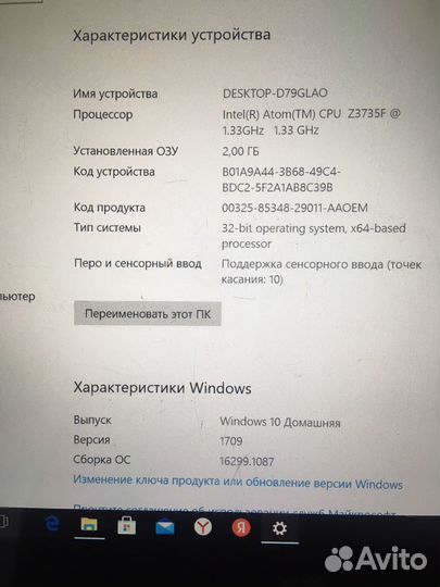 Сенсорный терминал. Типа планшет