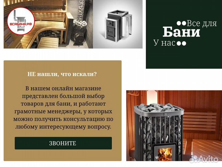 Печь для бани Прометалл Атмосфера XL сетка нержаве