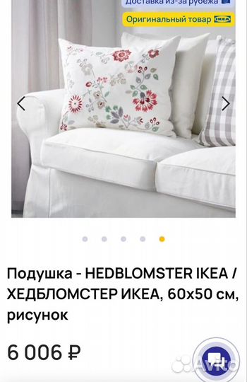 Подушка пуховая IKEA