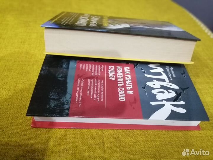 Книги Михаила Ливака. Психология