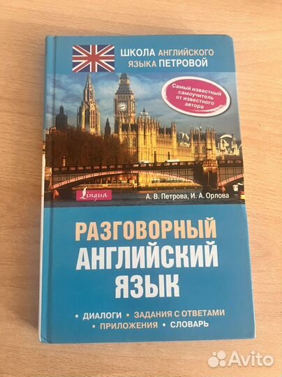 Самоучитель английского языка