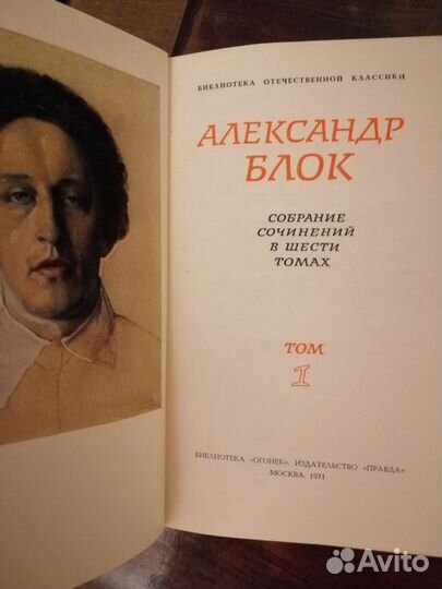 Собрание сочинений Тургенев, Блок, Некрасов