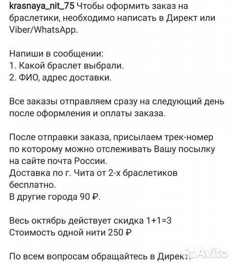 Браслет красная нить