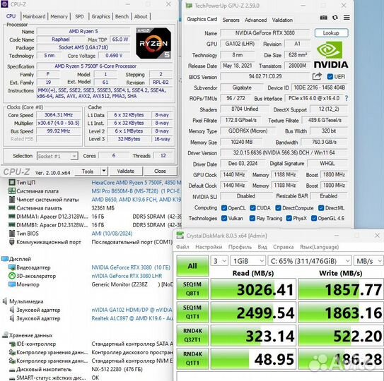 AM5 пк Ryzen 5 7500f + RTX 3080 / 32gb DDR5