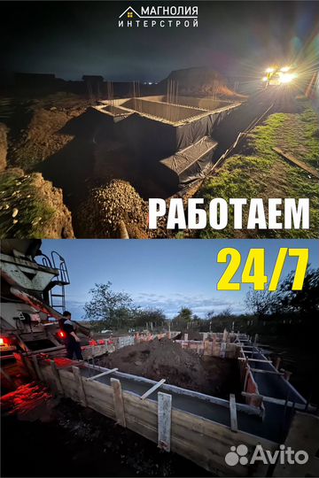 Строительство домов