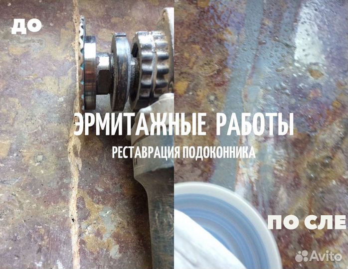 Реставрация изделий из натуральных камней