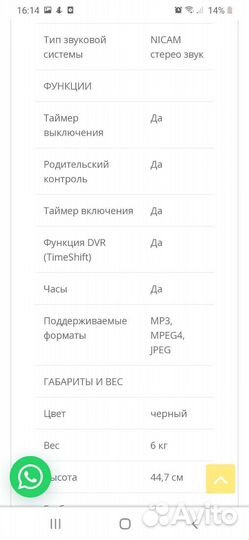 Телевизор shivaki