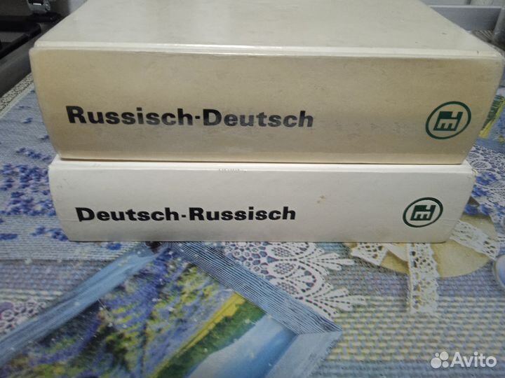 Немецкие словари