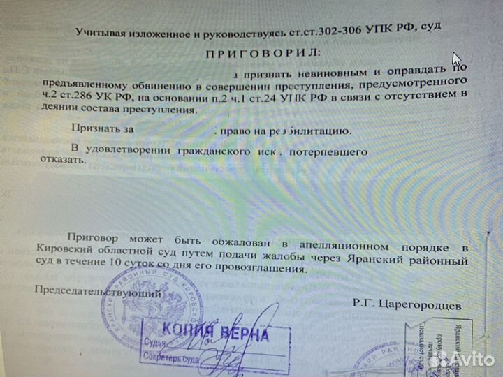 Адвокат 24/7