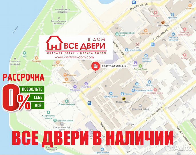 Межкомнатные двери в рассрочку