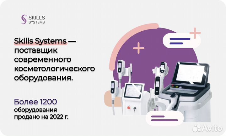 Аппарат для криолиполиза