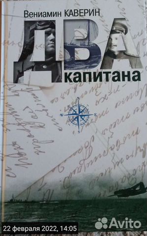 Книга роман